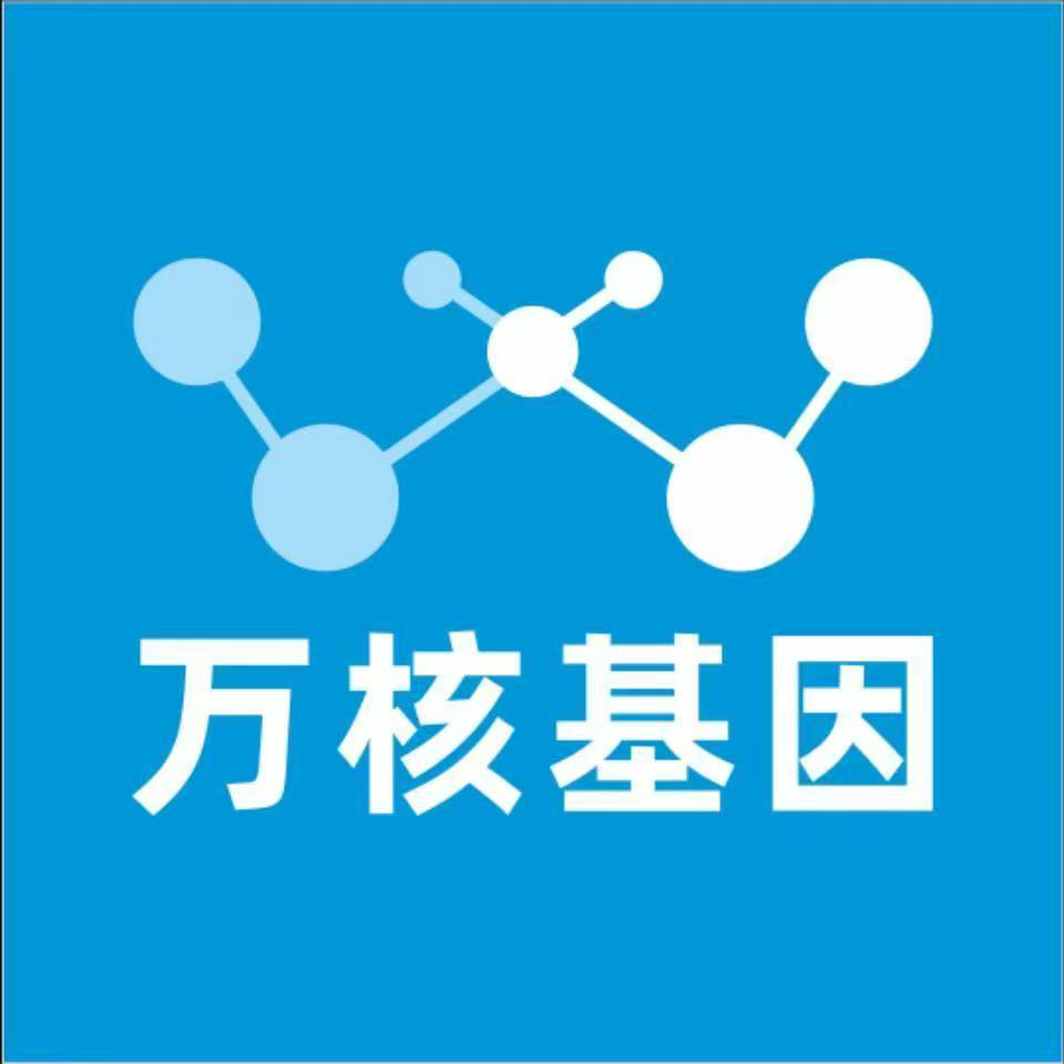福州闽清万核基因亲子鉴定